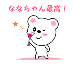 Sticker to send Nana-chan sticker #11358142