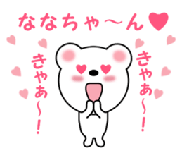 Sticker to send Nana-chan sticker #11358144