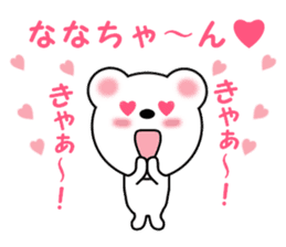 Sticker to send Nana-chan sticker #11358144