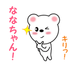 Sticker to send Nana-chan sticker #11358145