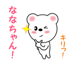 Sticker to send Nana-chan sticker #11358145
