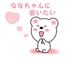 Sticker to send Nana-chan sticker #11358146