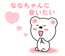 Sticker to send Nana-chan sticker #11358146