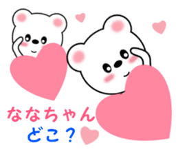 Sticker to send Nana-chan sticker #11358147