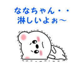 Sticker to send Nana-chan sticker #11358151