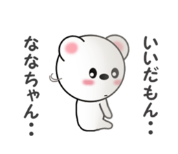 Sticker to send Nana-chan sticker #11358152