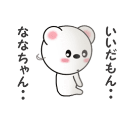 Sticker to send Nana-chan sticker #11358152