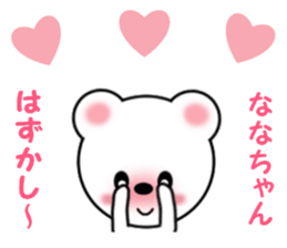 Sticker to send Nana-chan sticker #11358154