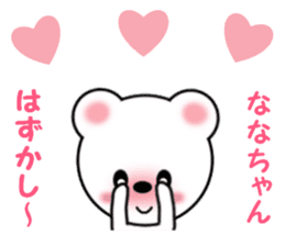 Sticker to send Nana-chan sticker #11358154