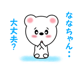 Sticker to send Nana-chan sticker #11358155