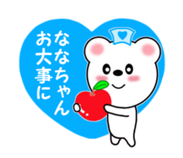 Sticker to send Nana-chan sticker #11358156