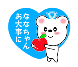 Sticker to send Nana-chan sticker #11358156