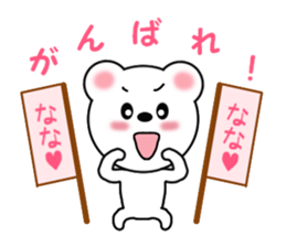 Sticker to send Nana-chan sticker #11358157