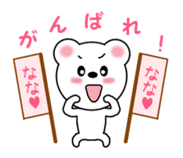 Sticker to send Nana-chan sticker #11358157
