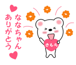 Sticker to send Nana-chan sticker #11358158