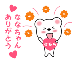 Sticker to send Nana-chan sticker #11358158