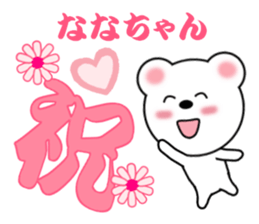Sticker to send Nana-chan sticker #11358159