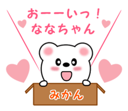 Sticker to send Nana-chan sticker #11358161