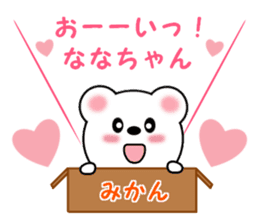 Sticker to send Nana-chan sticker #11358161
