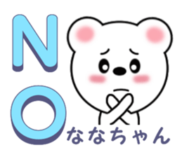 Sticker to send Nana-chan sticker #11358165