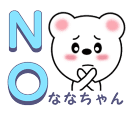 Sticker to send Nana-chan sticker #11358165