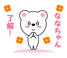 Sticker to send Nana-chan sticker #11358166