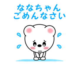 Sticker to send Nana-chan sticker #11358167