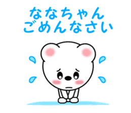 Sticker to send Nana-chan sticker #11358167