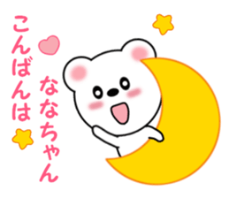 Sticker to send Nana-chan sticker #11358169