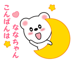 Sticker to send Nana-chan sticker #11358169