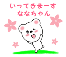 Sticker to send Nana-chan sticker #11358171