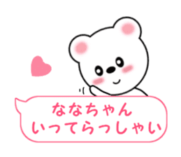 Sticker to send Nana-chan sticker #11358172