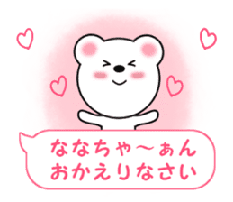Sticker to send Nana-chan sticker #11358173