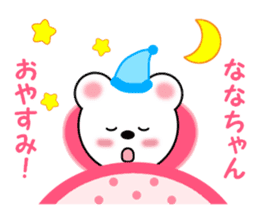 Sticker to send Nana-chan sticker #11358175