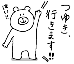 Tsuyuki's Sticker. sticker #11358298