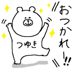 Tsuyuki's Sticker. sticker #11358303