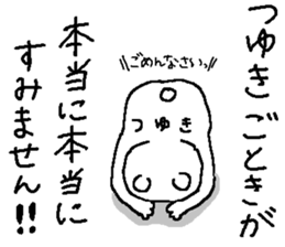 Tsuyuki's Sticker. sticker #11358306