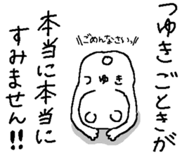 Tsuyuki's Sticker. sticker #11358306