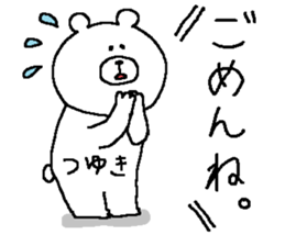 Tsuyuki's Sticker. sticker #11358307