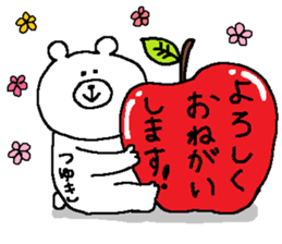 Tsuyuki's Sticker. sticker #11358308