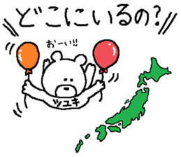 Tsuyuki's Sticker. sticker #11358315