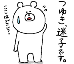 Tsuyuki's Sticker. sticker #11358316