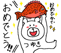 Tsuyuki's Sticker. sticker #11358328