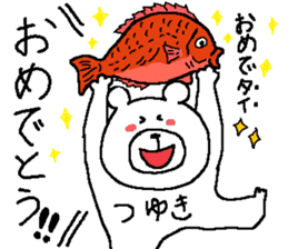 Tsuyuki's Sticker. sticker #11358328