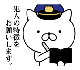 Police cat 1 sticker #11358702