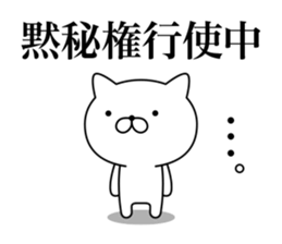 Police cat 1 sticker #11358728