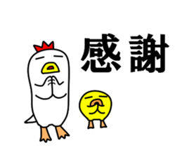 Fascinating chicken and chick 4 sticker #11359458