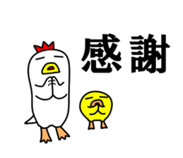 Fascinating chicken and chick 4 sticker #11359458