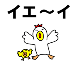 Fascinating chicken and chick 4 sticker #11359462