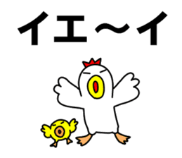 Fascinating chicken and chick 4 sticker #11359462